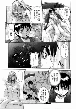 Page 7 of ANGEL Club 2004-02