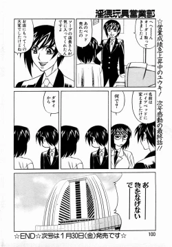 Page 84 of ANGEL Club 2004-02