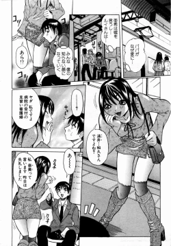 Page 8 of ANGEL Club 2004-02