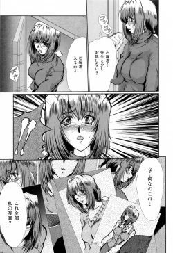 Page 143 of Dousousei