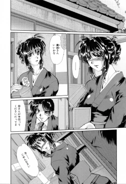 Page 174 of Dousousei