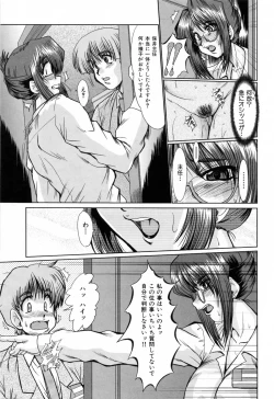 Page 29 of Dousousei