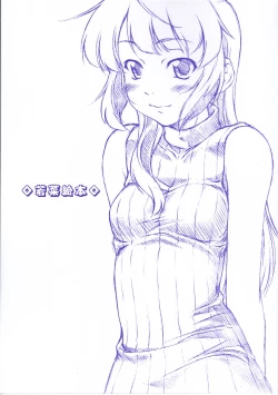 Page 1 of Wakana Ehon