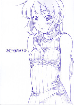 Download Wakana Ehon