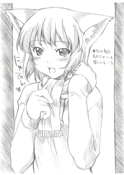 Page 2 of "Wakana ehon" puchi