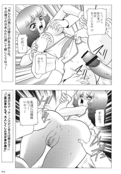 Page 12 of Charaemu W B003 GUNDAM 002 Z-ZZ