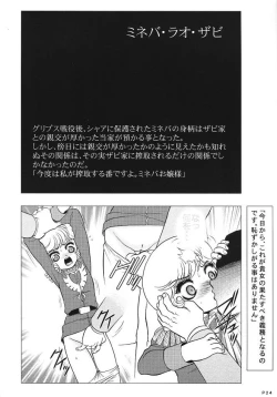 Page 23 of Charaemu W B003 GUNDAM 002 Z-ZZ