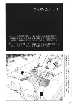 Page 5 of Charaemu W B003 GUNDAM 002 Z-ZZ