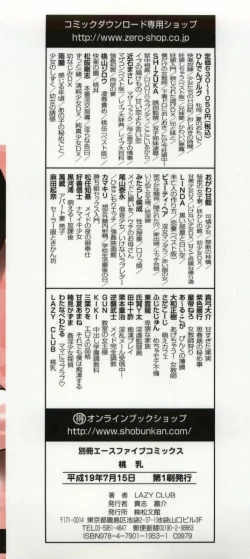 Page 4 of Momo Chichi