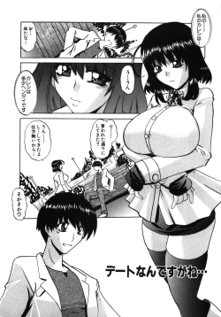 Page 7 of Momo Chichi