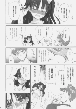 Page 10 of Fate BS#05 Rin no Sonata