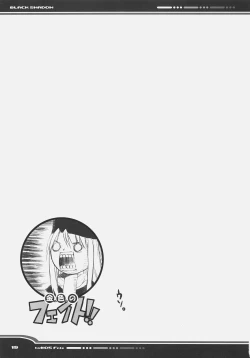 Page 19 of Fate BS#05 Rin no Sonata