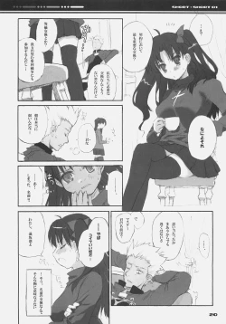 Page 20 of Fate BS#05 Rin no Sonata