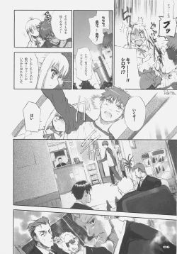 Page 6 of Fate BS#05 Rin no Sonata