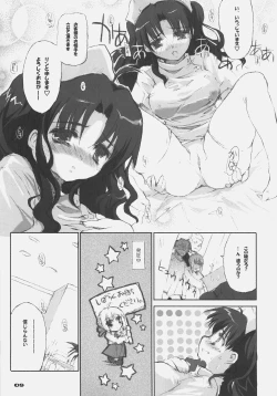 Page 9 of Fate BS#05 Rin no Sonata