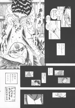 Page 19 of LOVE IS OVER