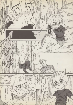 Page 10 of Roujin to Puni 1