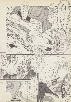 Page 19 of Roujin to Puni 1