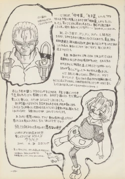 Page 28 of Roujin to Puni 1