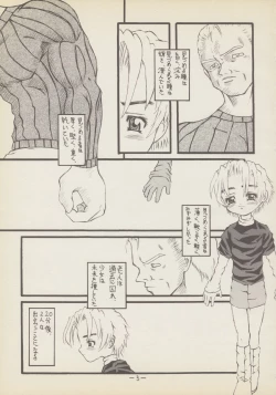 Page 2 of Roujin to Puni 1