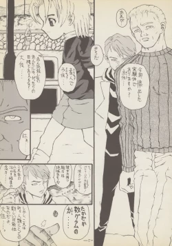 Page 4 of Roujin to Puni 1