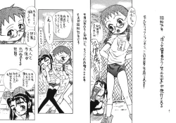 Page 3 of Tonarino Eutopia Michikusa Han