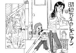 Page 6 of Tonarino Eutopia Michikusa Han