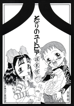 Download Tonarino Eutopia Michikusa Han