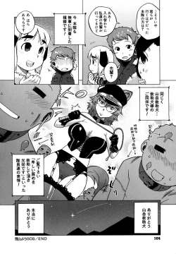 Page 105 of Mamma Mia!