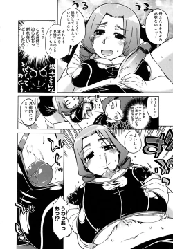 Page 9 of Mamma Mia!