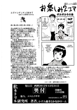 Page 25 of Kuronamisan Nimo Pokapoka Shite Moraitai