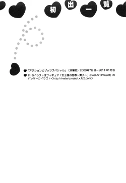 Page 199 of Ama-i Nyuuin Seikatsu ♥