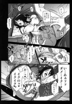 Page 18 of Chichiranbu Vol. 06