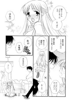 Page 119 of Elder Sister Assort