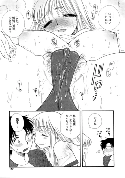 Page 147 of Elder Sister Assort