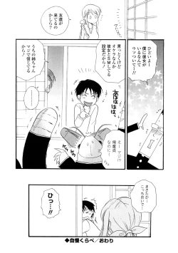 Page 28 of Elder Sister Assort