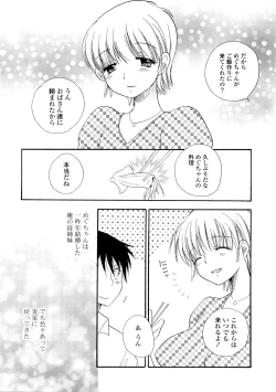 Page 71 of Elder Sister Assort