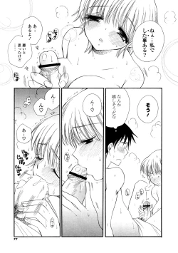 Page 77 of Elder Sister Assort