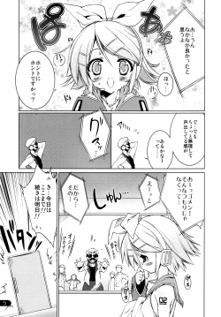 Page 6 of Rin Splash