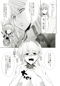 Page 13 of seXenogears