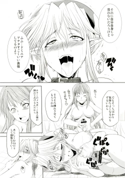 Page 19 of seXenogears