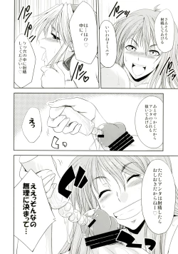 Page 24 of seXenogears