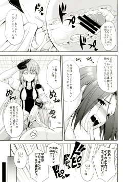 Page 35 of seXenogears