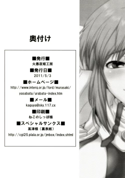 Page 42 of seXenogears