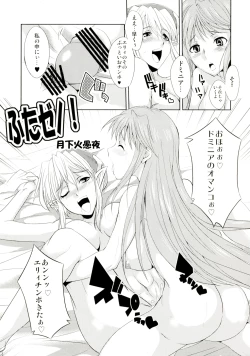 Page 5 of seXenogears