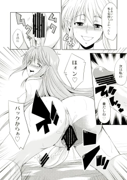 Page 8 of seXenogears