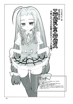 Page 5 of Koi no Jumon wa Eguzedoeguzesu Sōshūhen