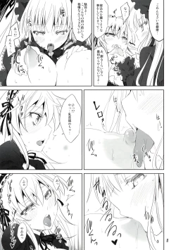 Page 10 of Rozen Drink