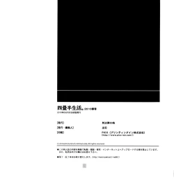 Page 31 of Yojouhan Seikatsu. 2010 Harugou