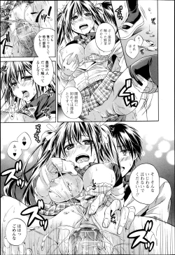 Page 16 of Bishoujo Kakumei KIWAME Road Vol.6